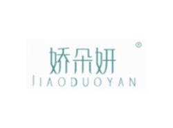 JIAODUOYAN
娇朵妍