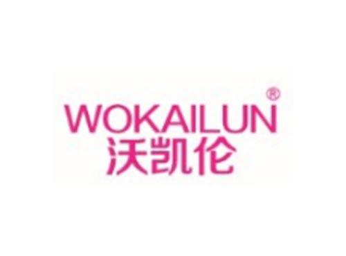WOKAILUN
沃凯伦