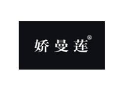 娇曼莲