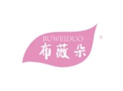 BUWEIDUO
布薇朵