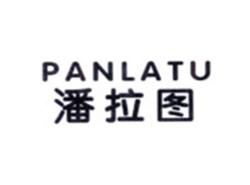 PANLATU
潘拉图