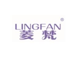LINGFAN
菱梵