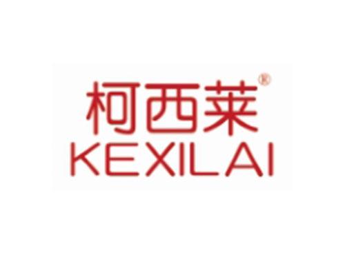柯西莱
KEXILAI