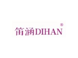 笛涵