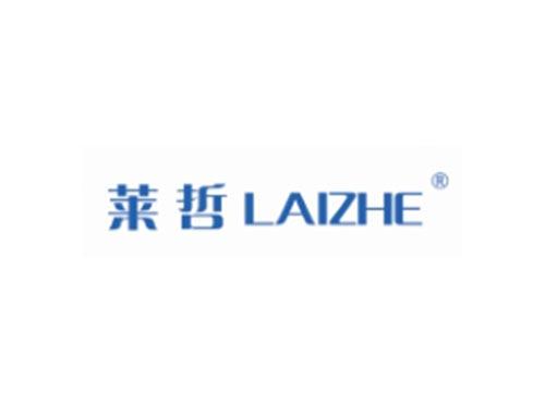 莱哲LAIZHE