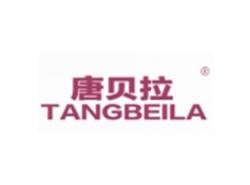 唐贝拉TANGBEILA