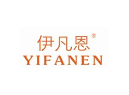 伊凡恩YIFANEN