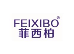 菲西柏FEIXIBO