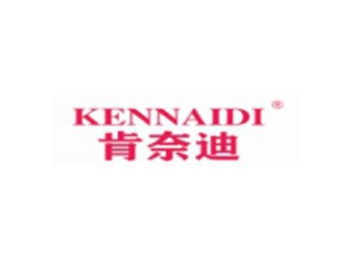 KENNAIDI
肯奈迪