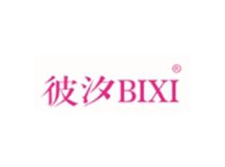 彼汐BIXI