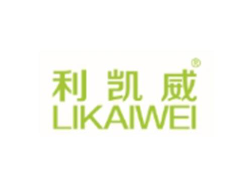 利凯威
LIKAIWEI
