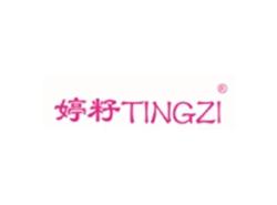 婷籽TINGZI