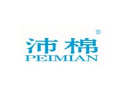 沛棉
PEIMIAN