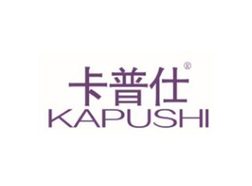 卡普仕
KAPUSHI