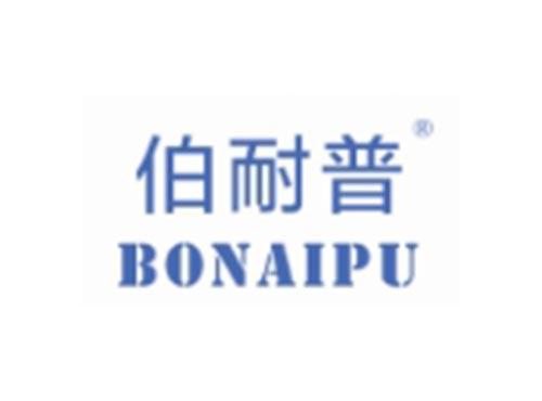 伯耐普BONAIPU