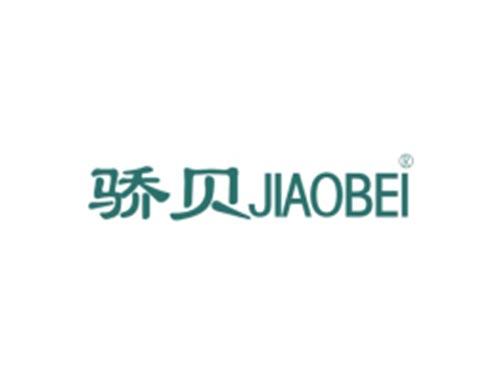 骄贝JIAOBEI