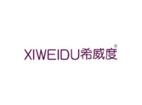 XIWEIDU希威度