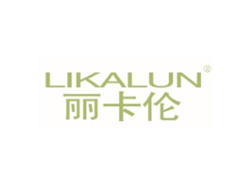 LIKALUN
丽卡伦