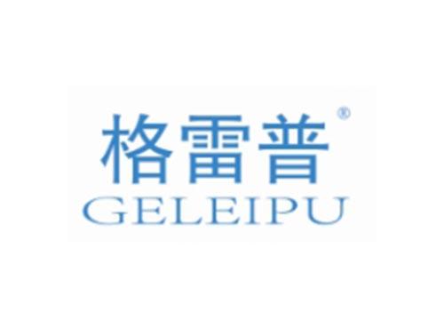 格雷普
GELEIPU
