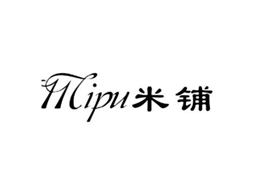 米铺