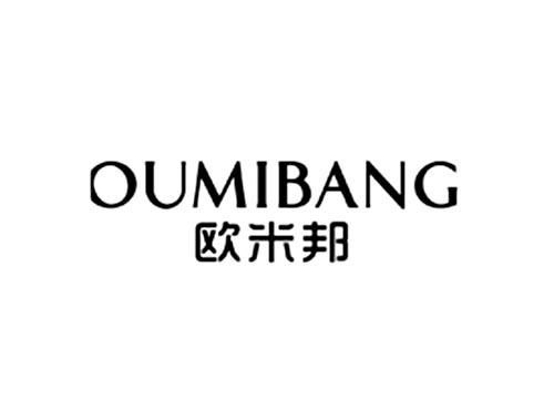 欧米邦