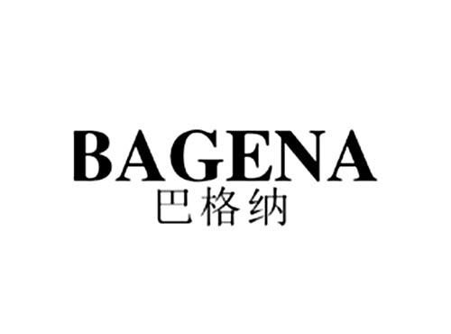 巴格纳