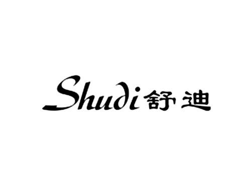 舒迪