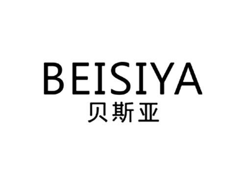 贝斯亚