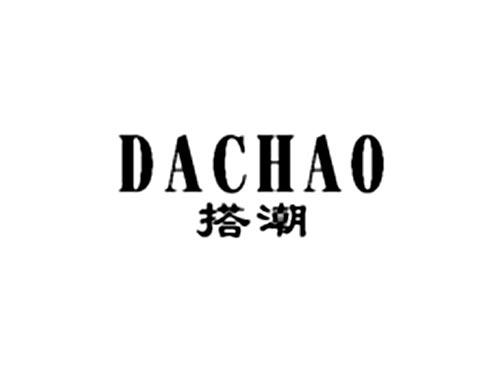 搭潮