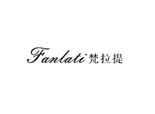 梵拉提