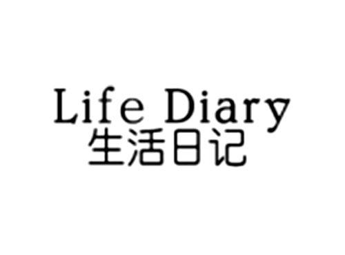 生活日记  Life Diary