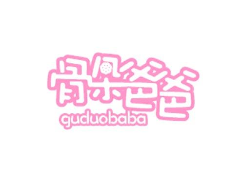 骨朵爸爸guduobaba