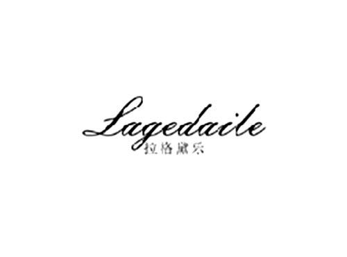 拉格黛乐