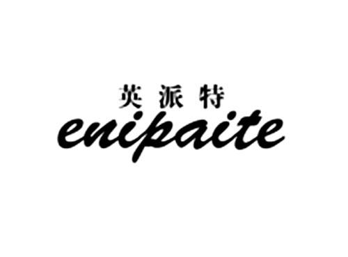 英派特