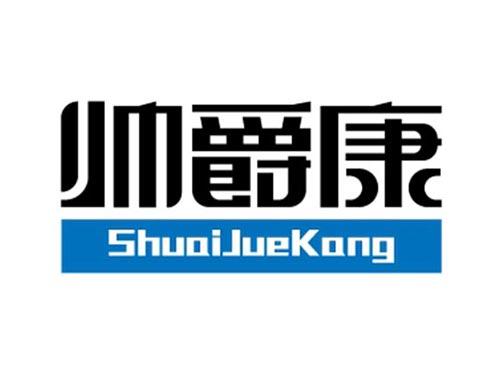 帅爵康SHUAIJUEKANG
