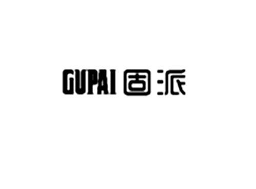 固派