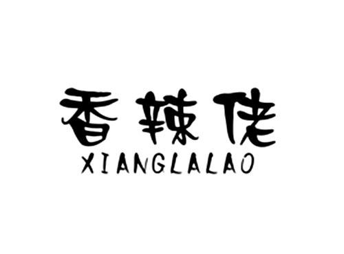 香辣佬