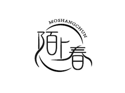 陌上春
MOSHANGCHUN