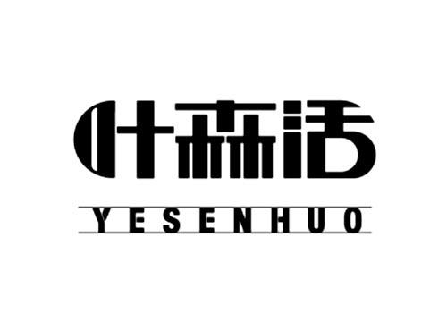 叶森活
YESENHUO