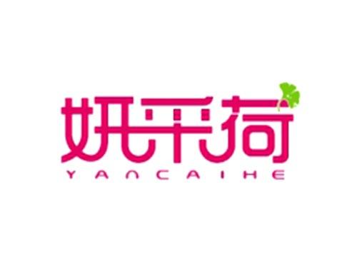妍采荷
YANCAIHE