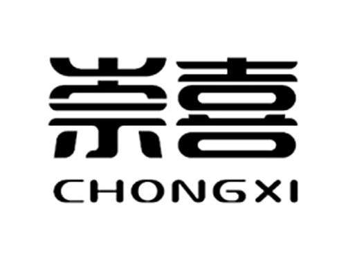 崇喜
CHONGXI