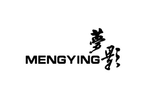 梦影