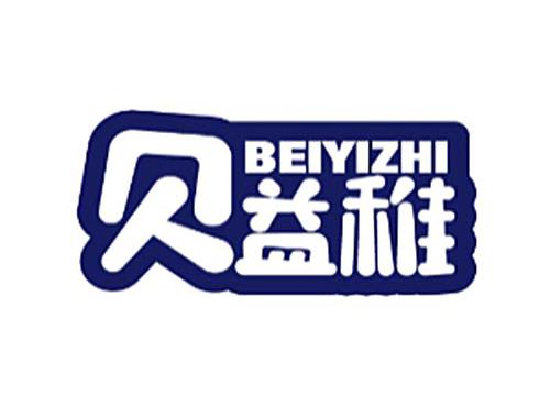 贝益稚BEIYIZHI