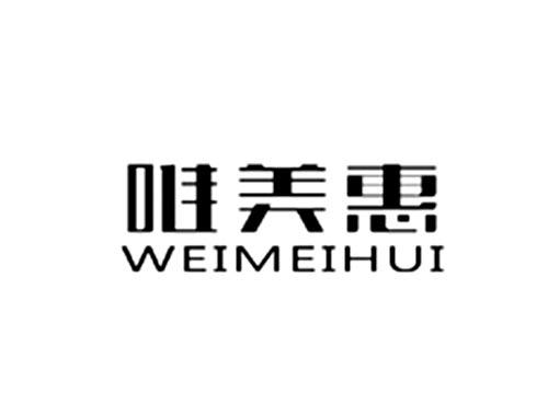 唯美惠