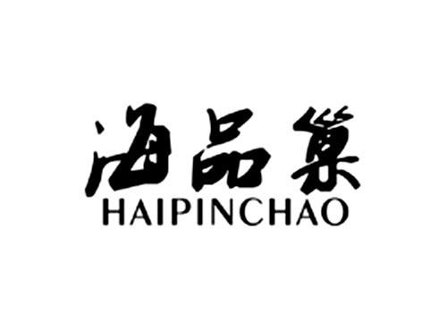 海品巢