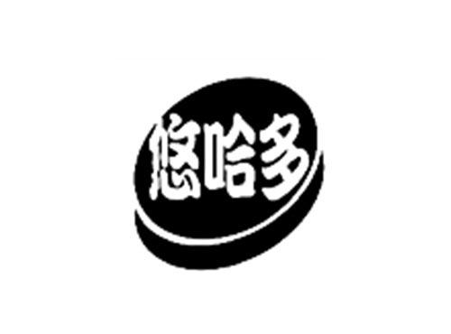 悠哈多