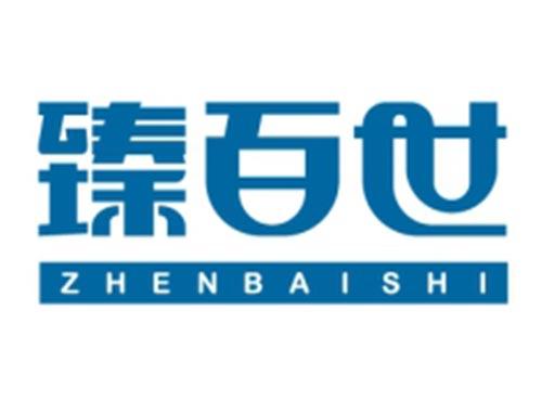 臻百世ZHENGBAISHI