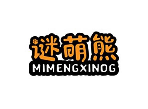 谜萌熊
MIMENGXIONG