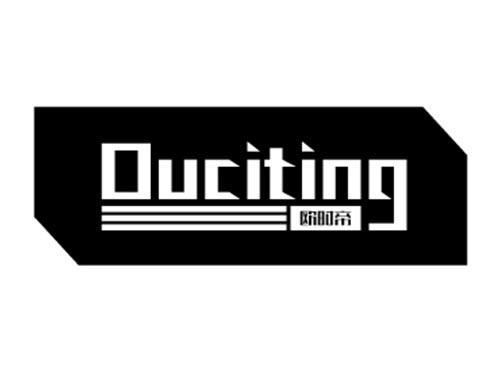 欧时帝OUCITING