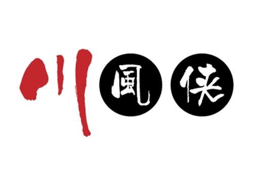 川风侠